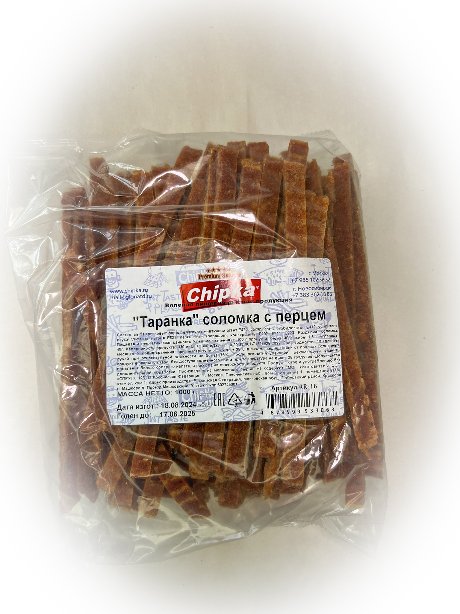 Таранка с перцем (соломка) (Chipka) в Болшево